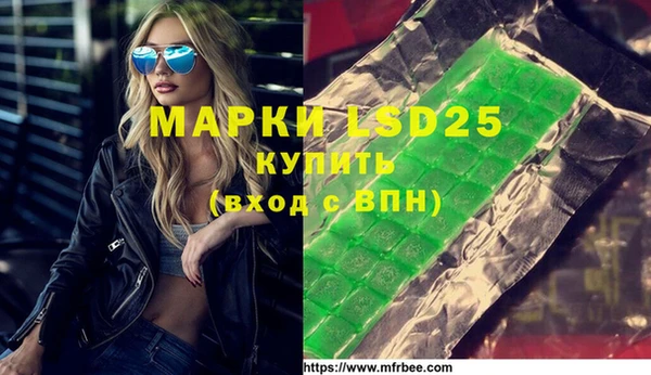 марки lsd Вяземский