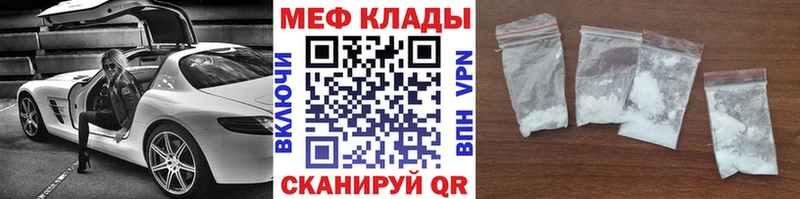 МЕФ кристаллы  Купить  Сясьстрой 